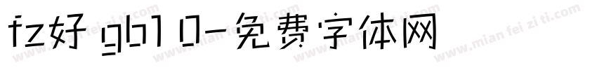 fz好 gb1 0字体转换